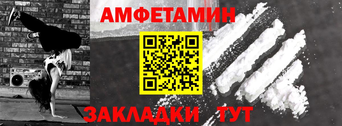 Амфетамин Розовый  Вход с VPN  Новоалтайск 