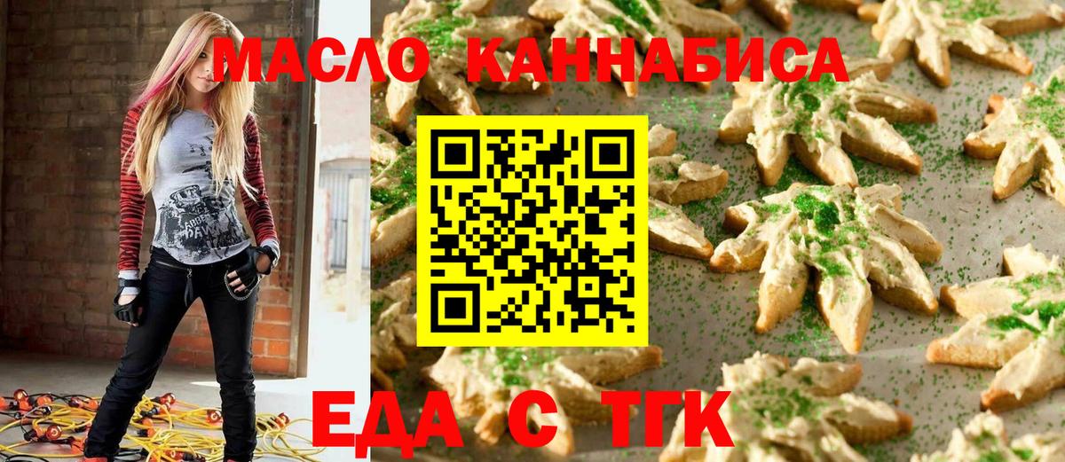 Новоалтайск  Canna-Cookies марихуана  Вход с VPN 