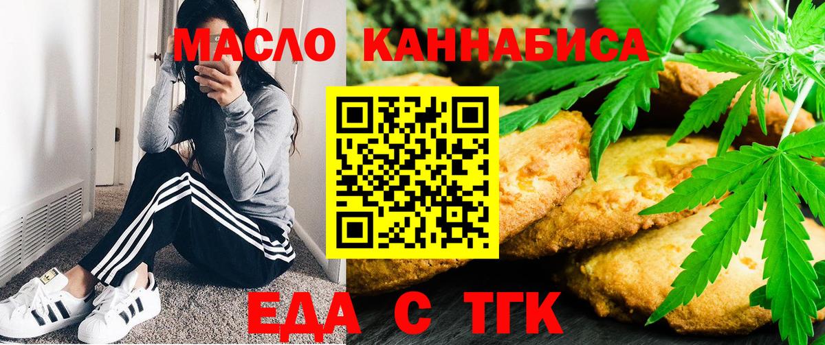 Cannafood марихуана Новоалтайск
