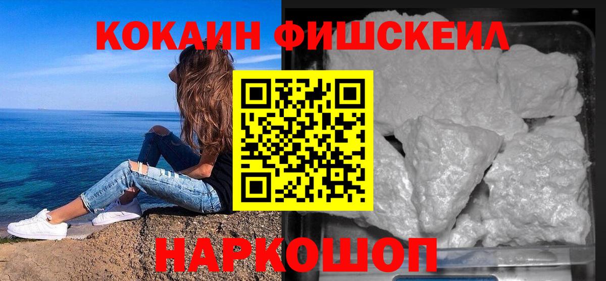 Cocaine Перу  КОКАИН 98%  где продают   Вход с VPN  Новоалтайск 