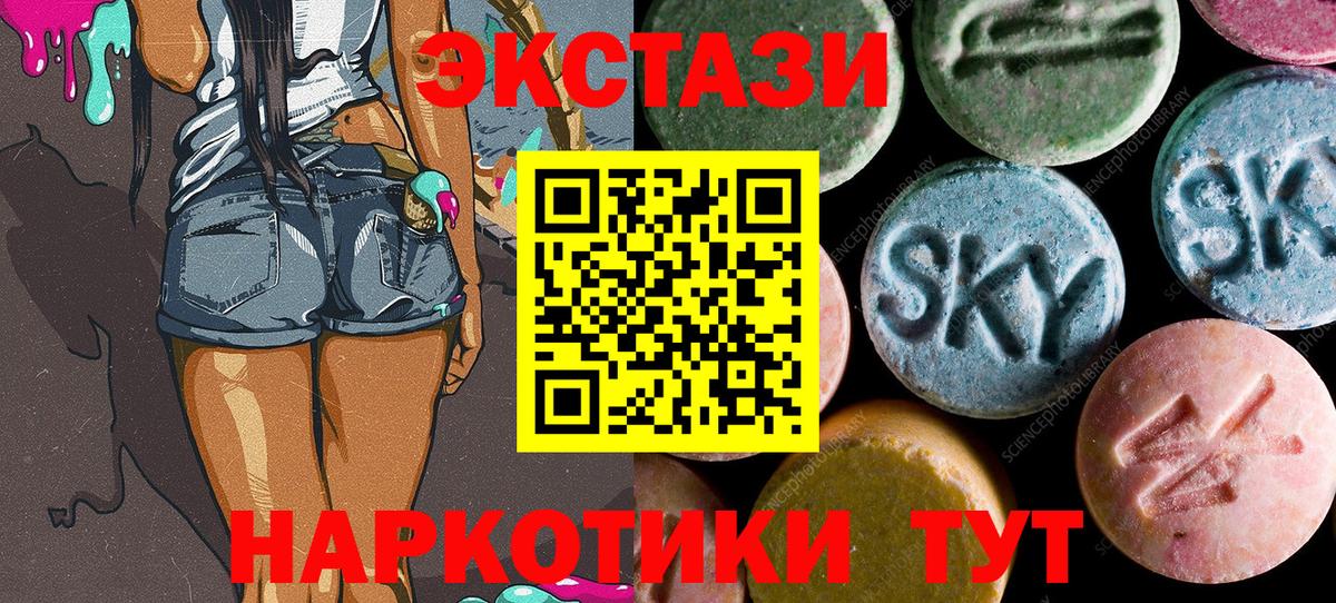 Экстази VHQ  Ecstasy mix  Экстази  МЕГА ссылка  Вход с VPN  Новоалтайск 