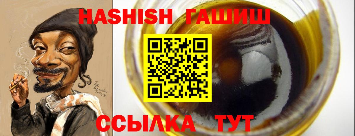 Гашиш гарик Новоалтайск