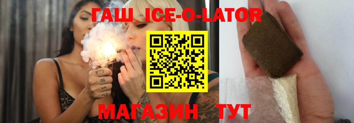 ГАШИШ  Вход с VPN  Новоалтайск  ГАШИШ hashish 