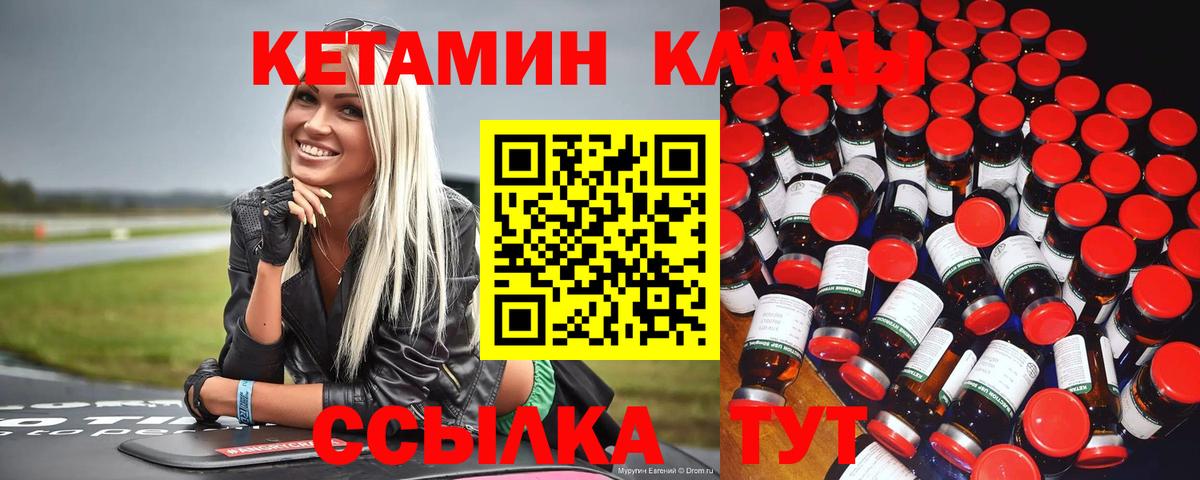 Кетамин VHQ  Вход с VPN  omg вход  Новоалтайск 