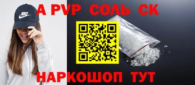 ALPHA PVP Чебаркуль