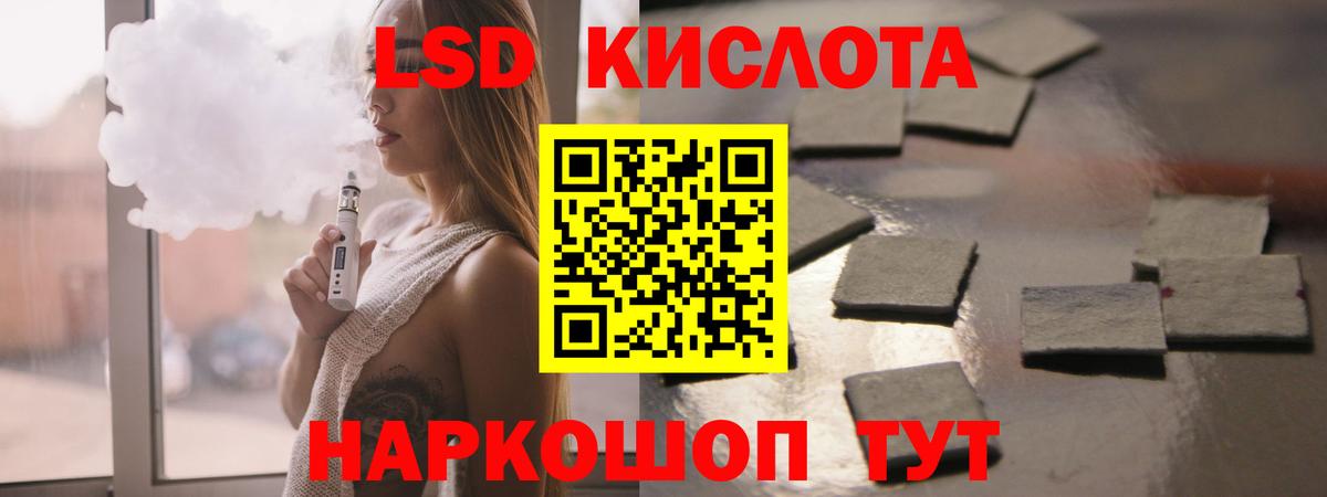 Лсд 25 экстази кислота  Вход с VPN  LSD-25 экстази  LSD-25 экстази кислота  Новоалтайск 