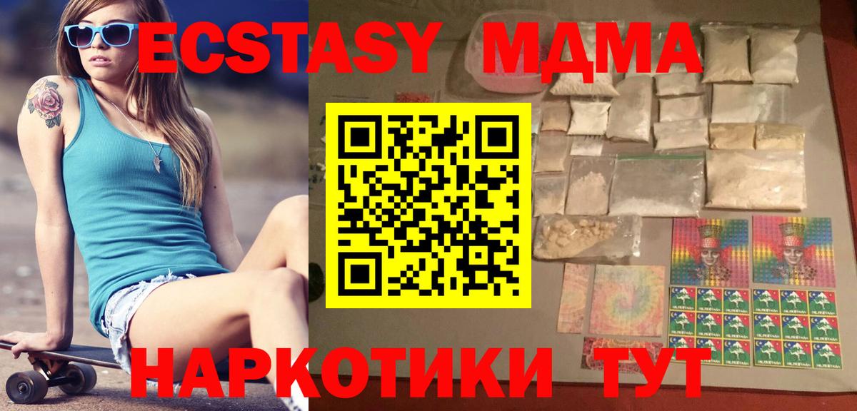 MDMA кристаллы  Вход с VPN  Новоалтайск  МДМА кристаллы 