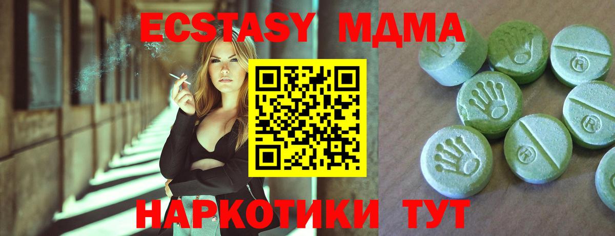 MDMA Molly Новоалтайск