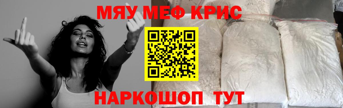 Мефедрон  Вход с VPN  OMG как зайти  Новоалтайск  МЕФ мяу мяу  Мефедрон мука 
