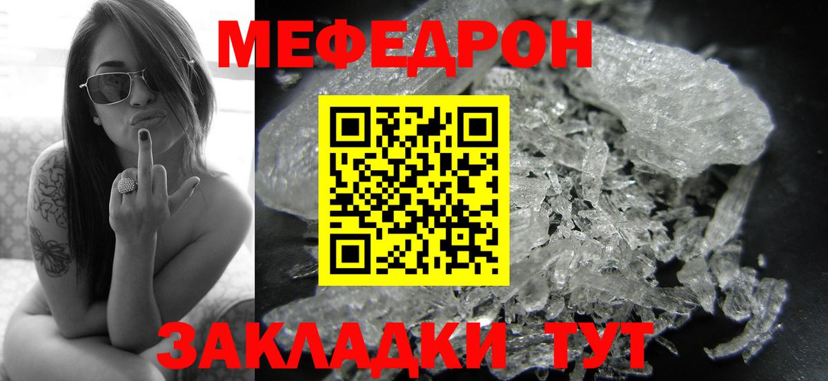 Мефедрон мука Новоалтайск