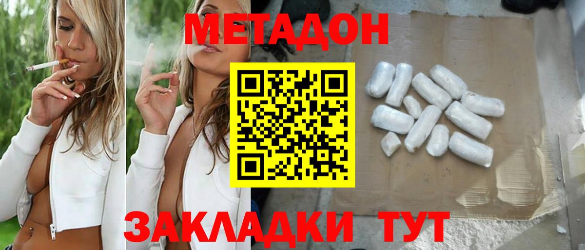 МЕТАДОН methadone  Вход с VPN  omg зеркало  МЕТАДОН methadone  Новоалтайск 