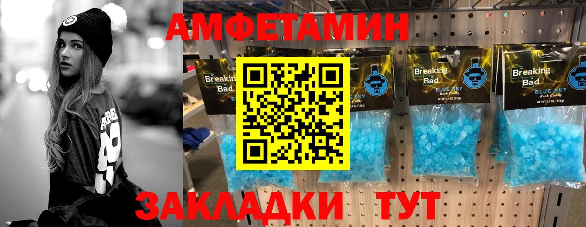 МЕТАМФЕТАМИН мет  Вход с VPN  Новоалтайск 