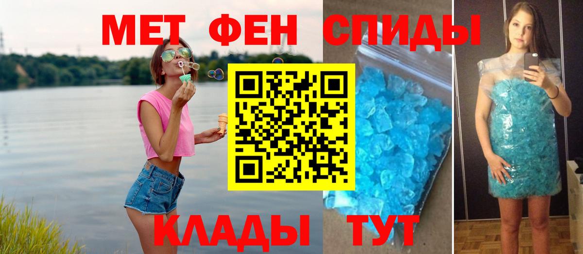 Первитин винт Новоалтайск