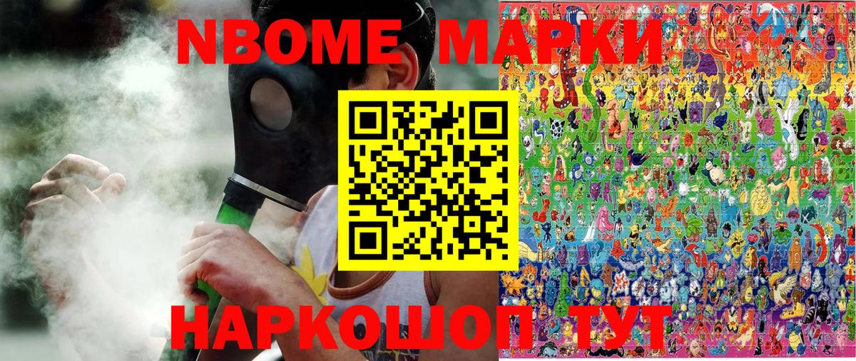 Наркотические марки 1,8мг Новоалтайск