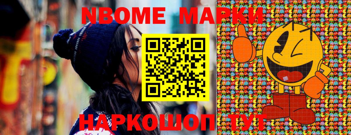 Новоалтайск  купить наркоту  Вход с VPN  Марки 25I-NBOMe 1,8мг 